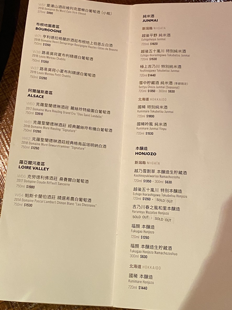煮海 Tresors de la mer menu 3