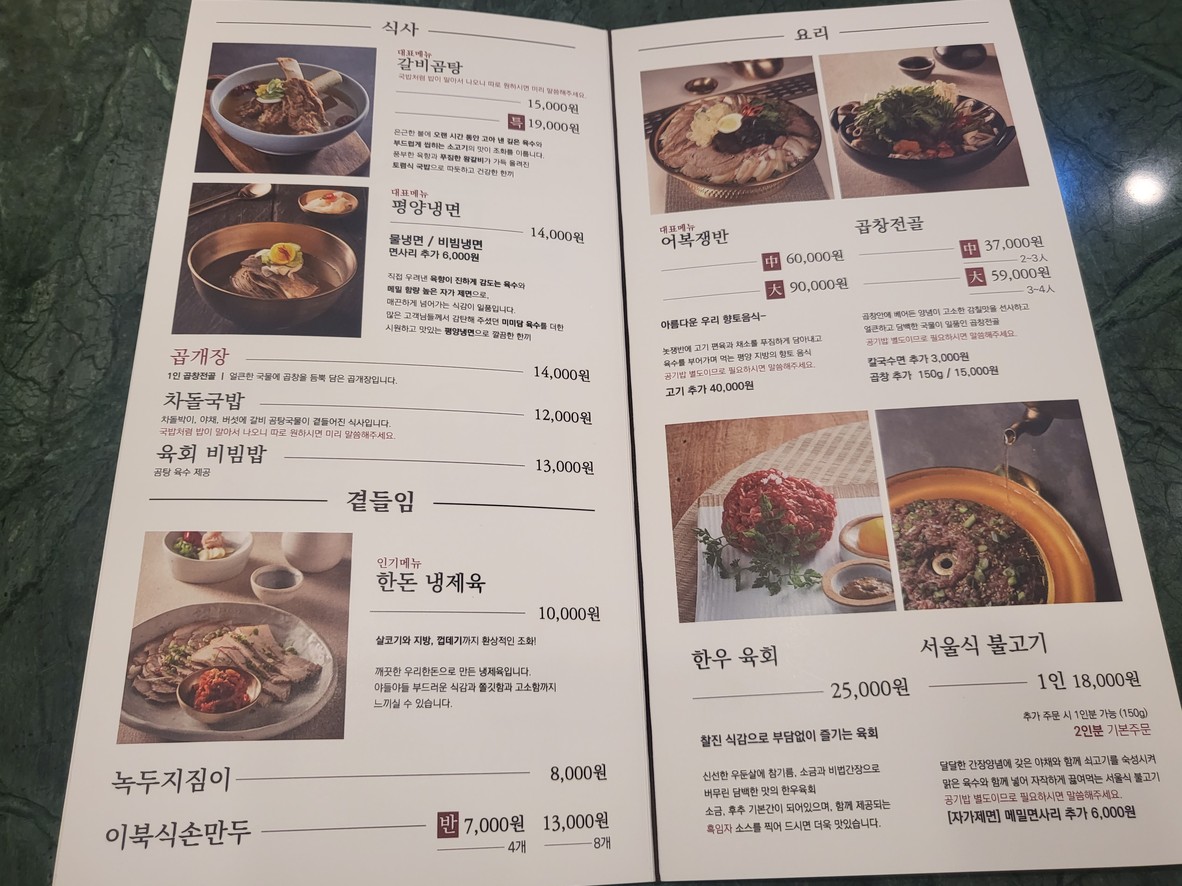 미미담 역삼점 menu 1