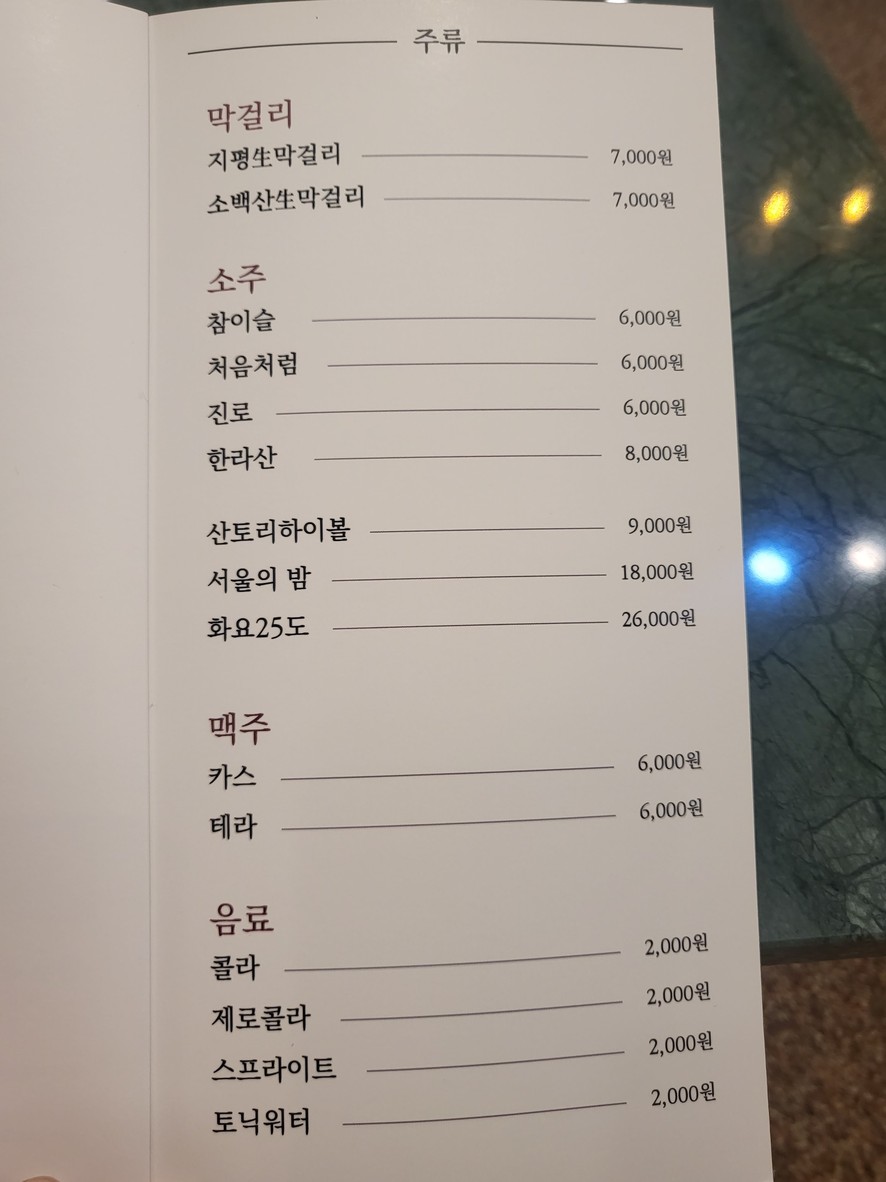 미미담 역삼점 menu 2