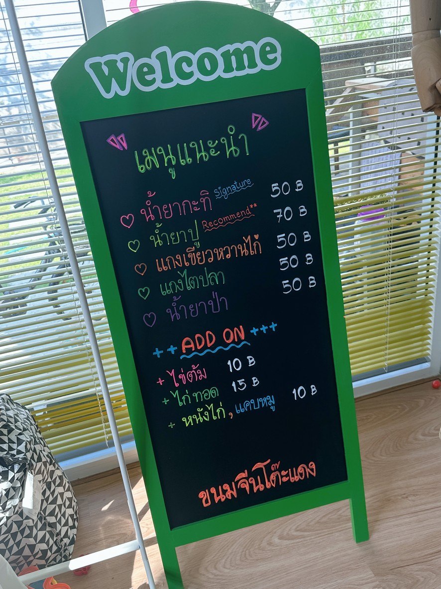 Khunom Jeen Toh Daeng menu 1