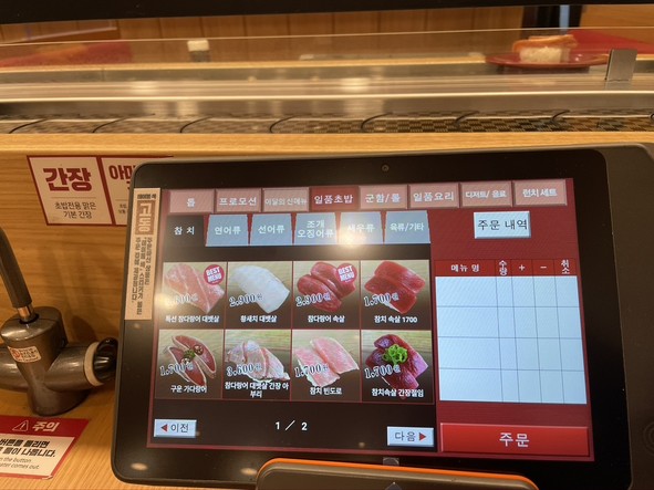 Sushi Ro Anyeong Branch