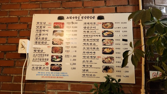 The Tree Korean Restaurant
