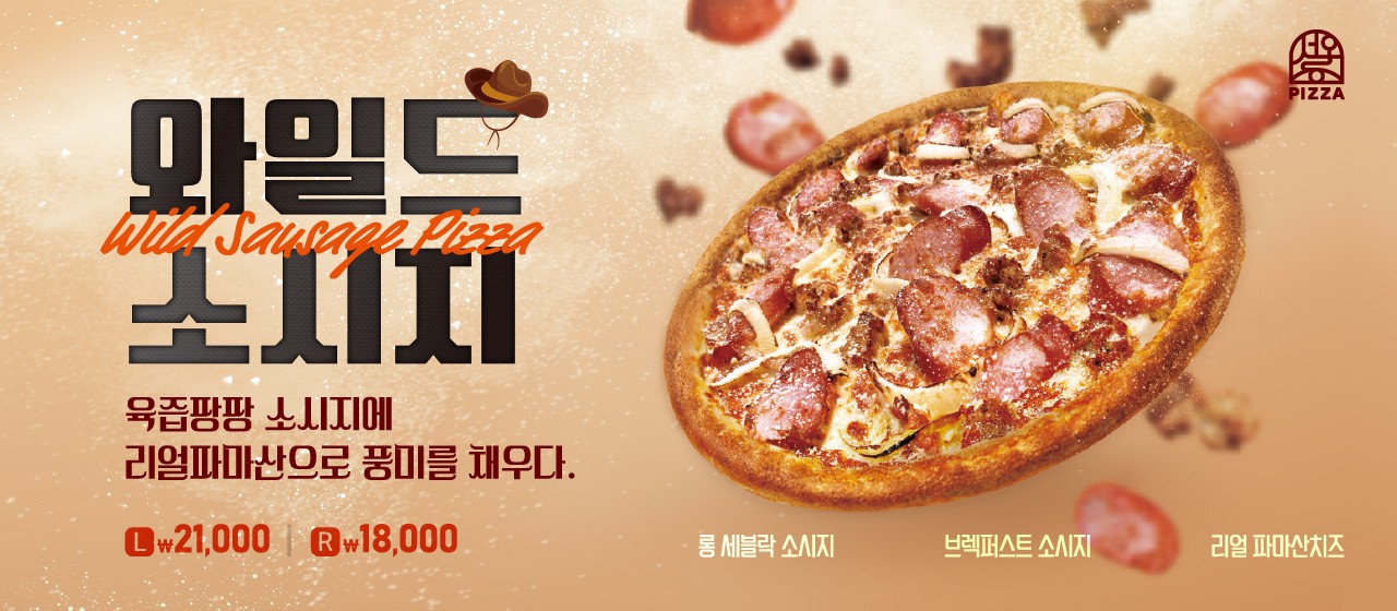 Seoreung Pizza menu 1