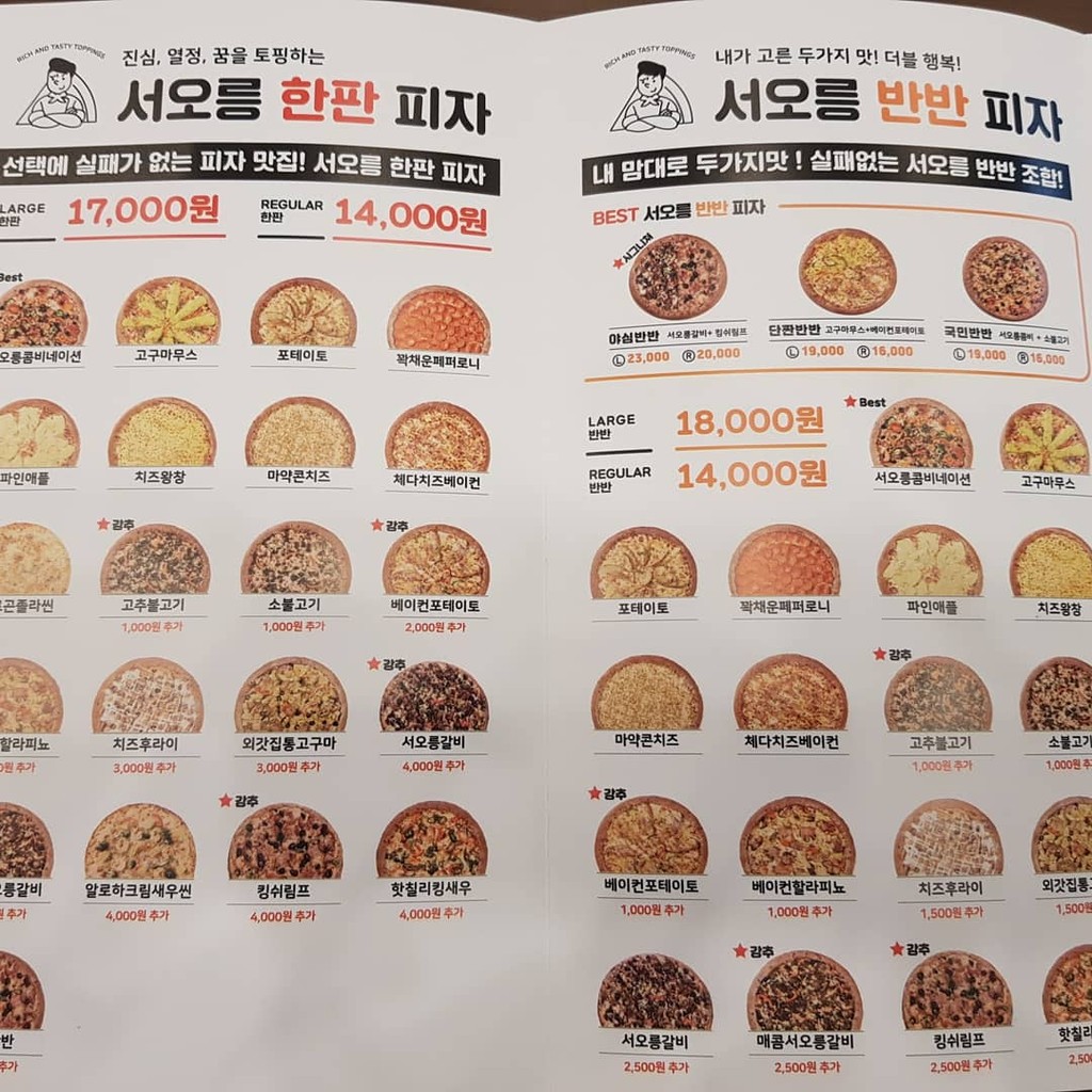 Seoreung Pizza menu 2