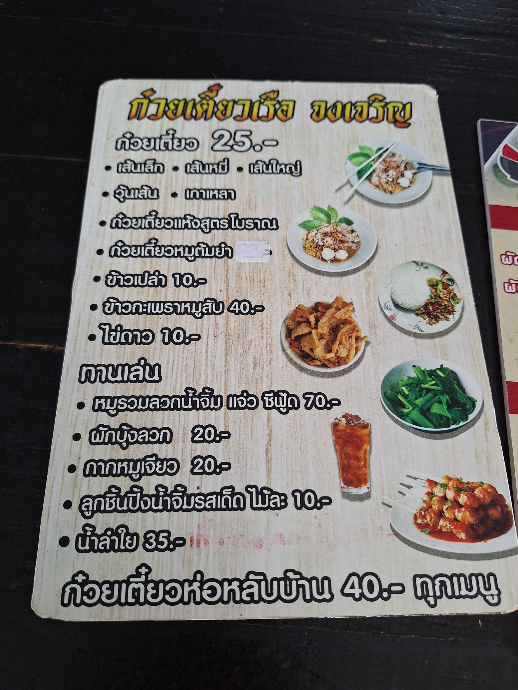 Menu image 2