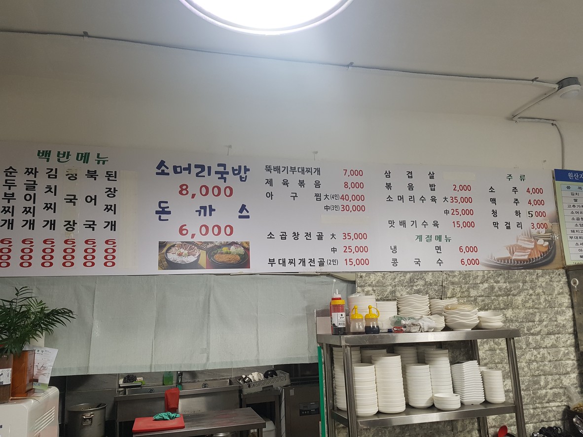 我们家餐厅 menu 1