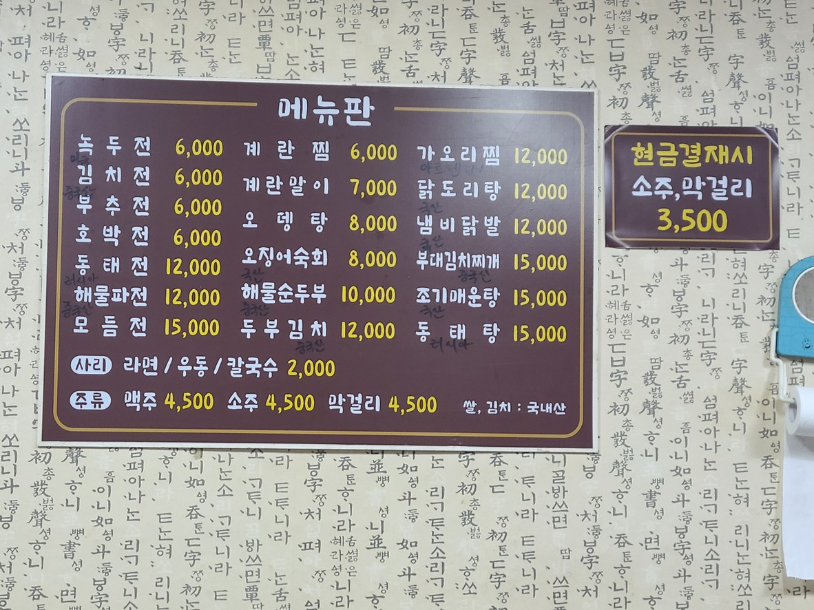Zhāng Jīn Yí Bīn Dài Diàn menu 1