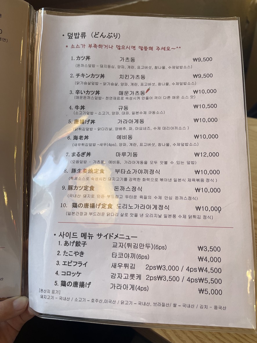 마루기 menu 2