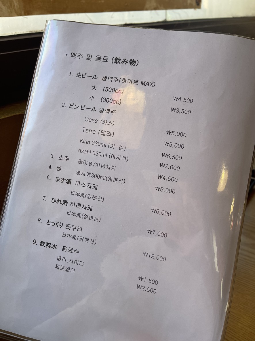 마루기 menu 3