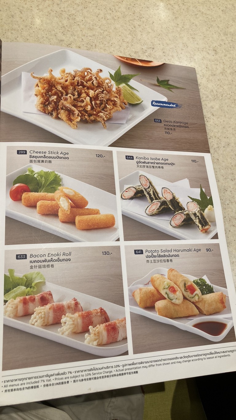 Fú jī xìng, zhōng yāng, luó mǎ sān jiè, rì běn cān tīng menu 1