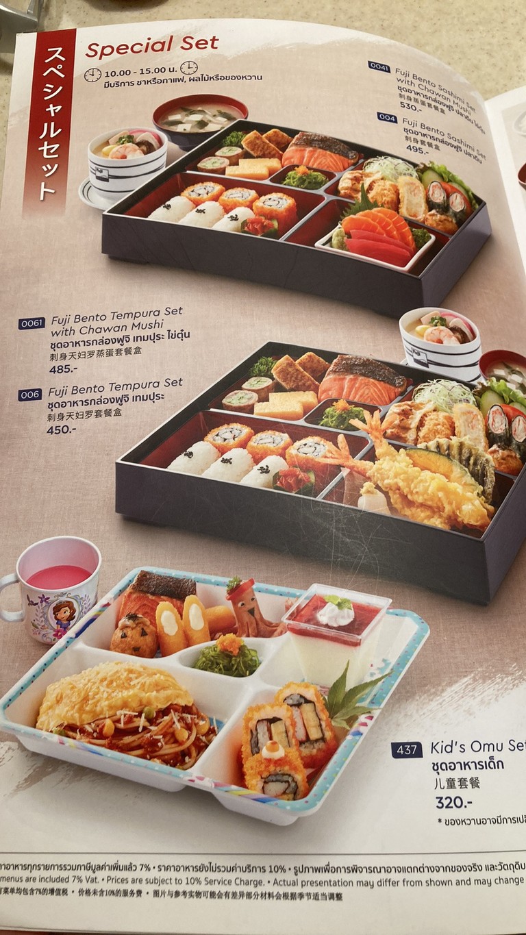 Fú jī xìng, zhōng yāng, luó mǎ sān jiè, rì běn cān tīng menu 3
