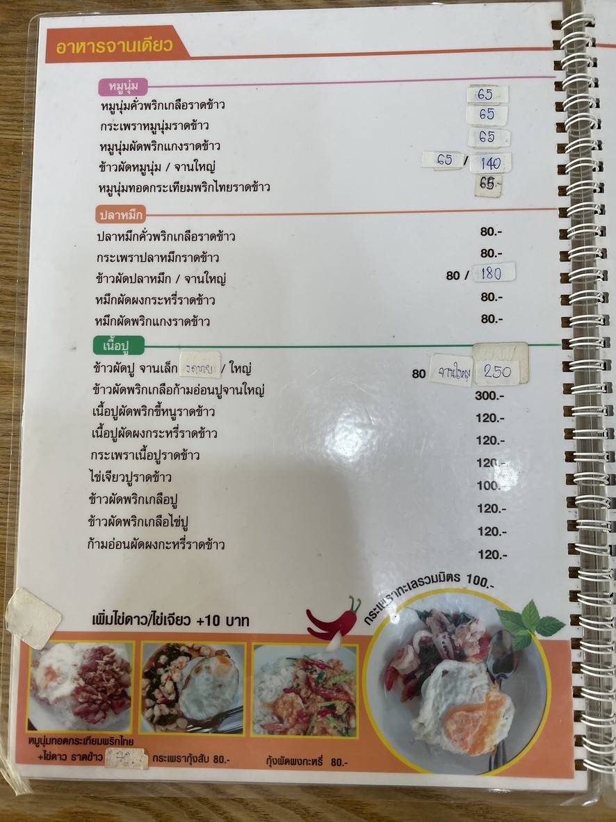 Pung Kang menu 1