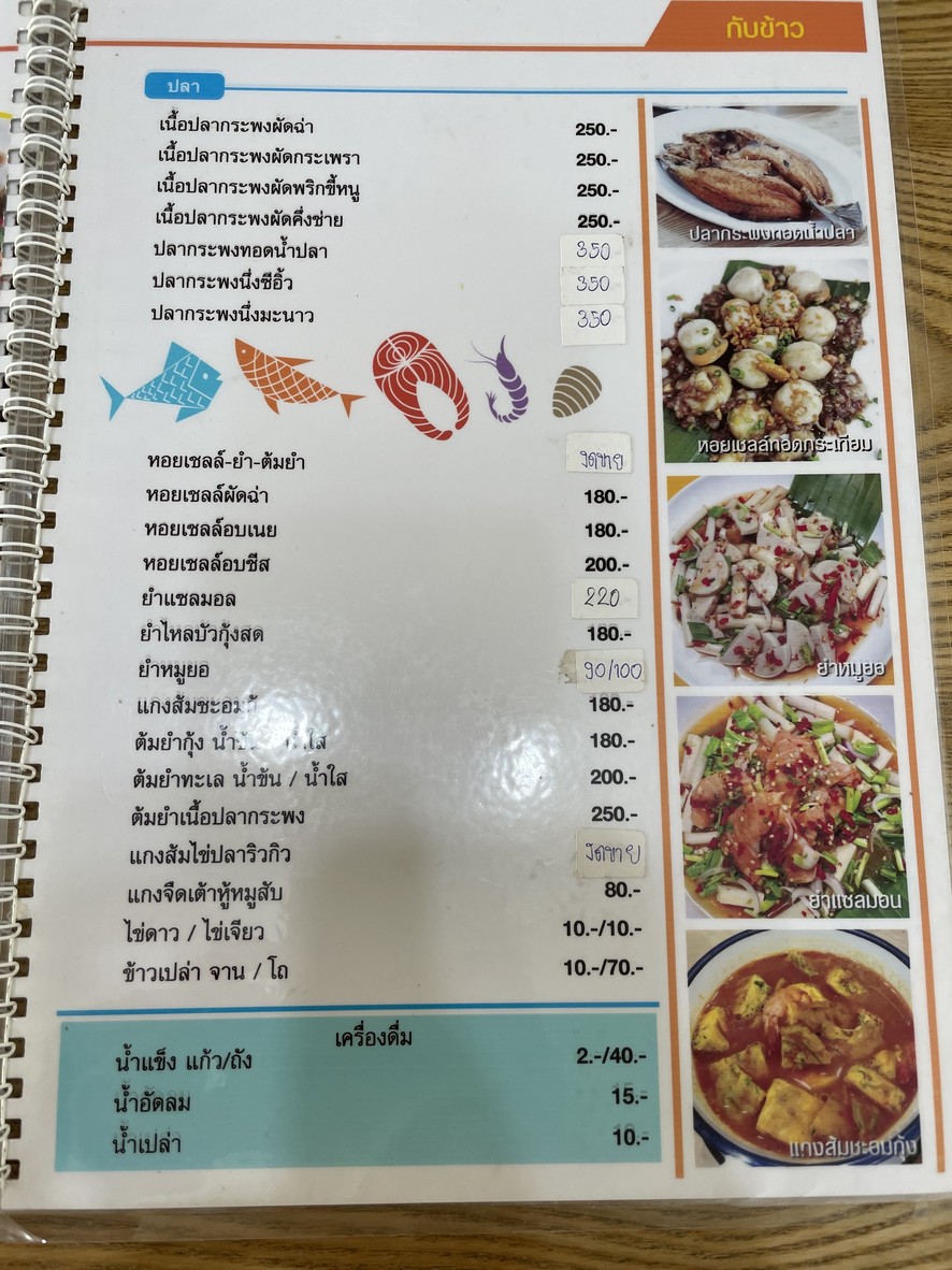 Pung Kang menu 3
