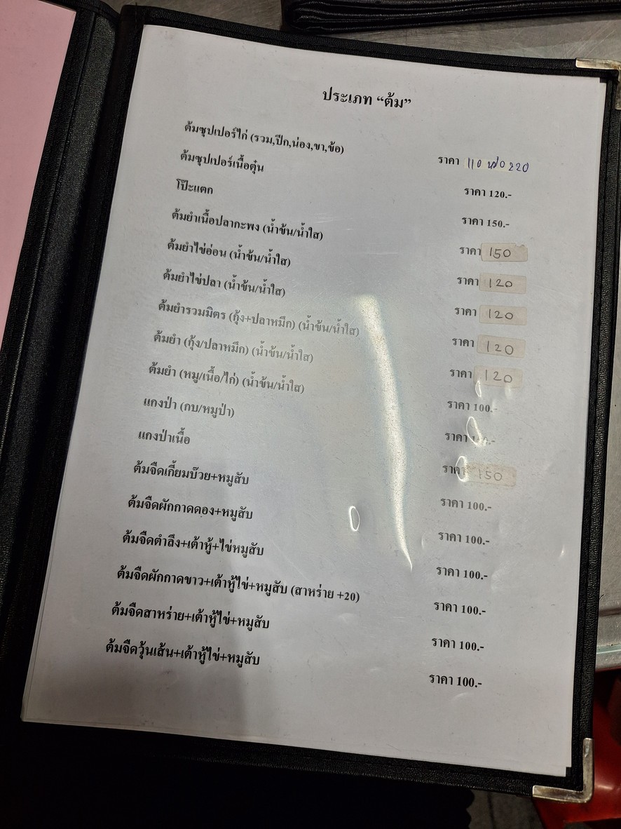 On Phothana menu 1