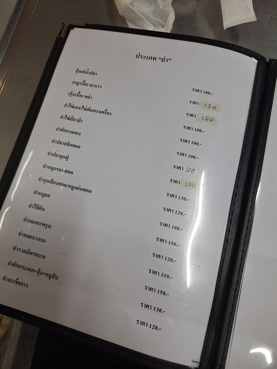 On Phothana menu 2