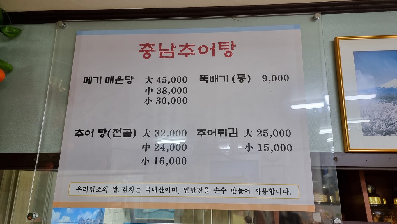 충남식당 menu 1