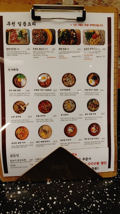 한와담소반 잠실점