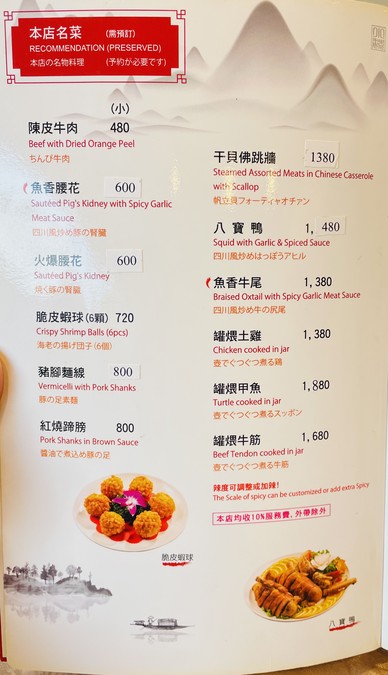 小魏川菜餐廳