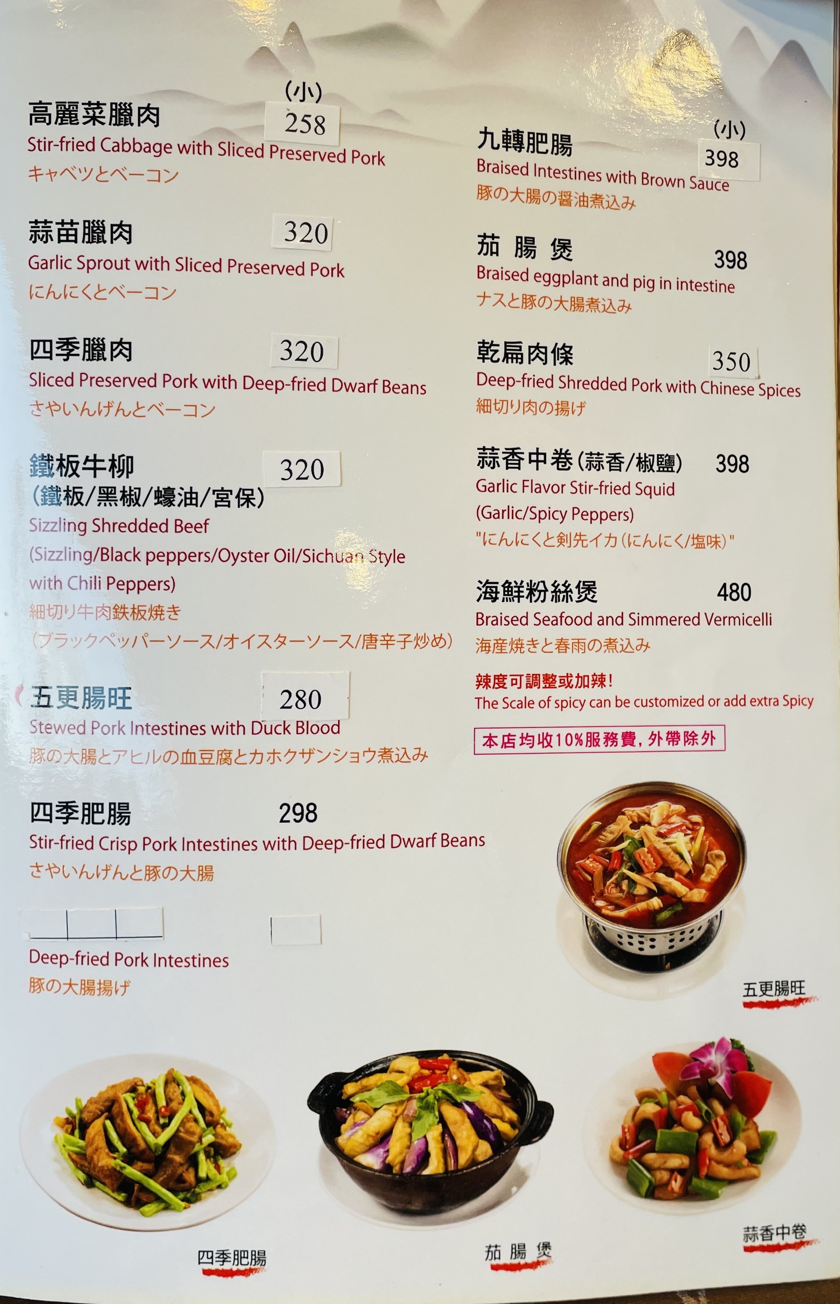 Menu image 3