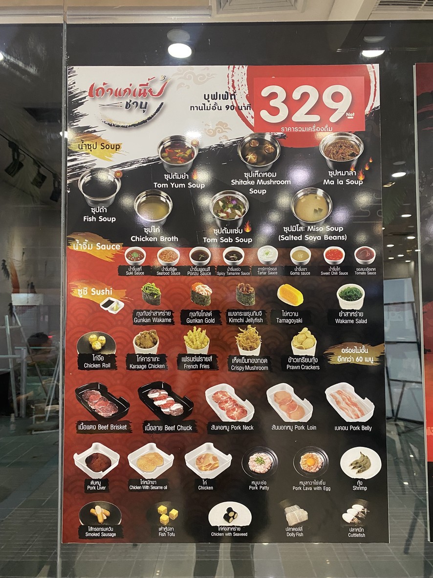 tāo gài niè chā bù menu 1