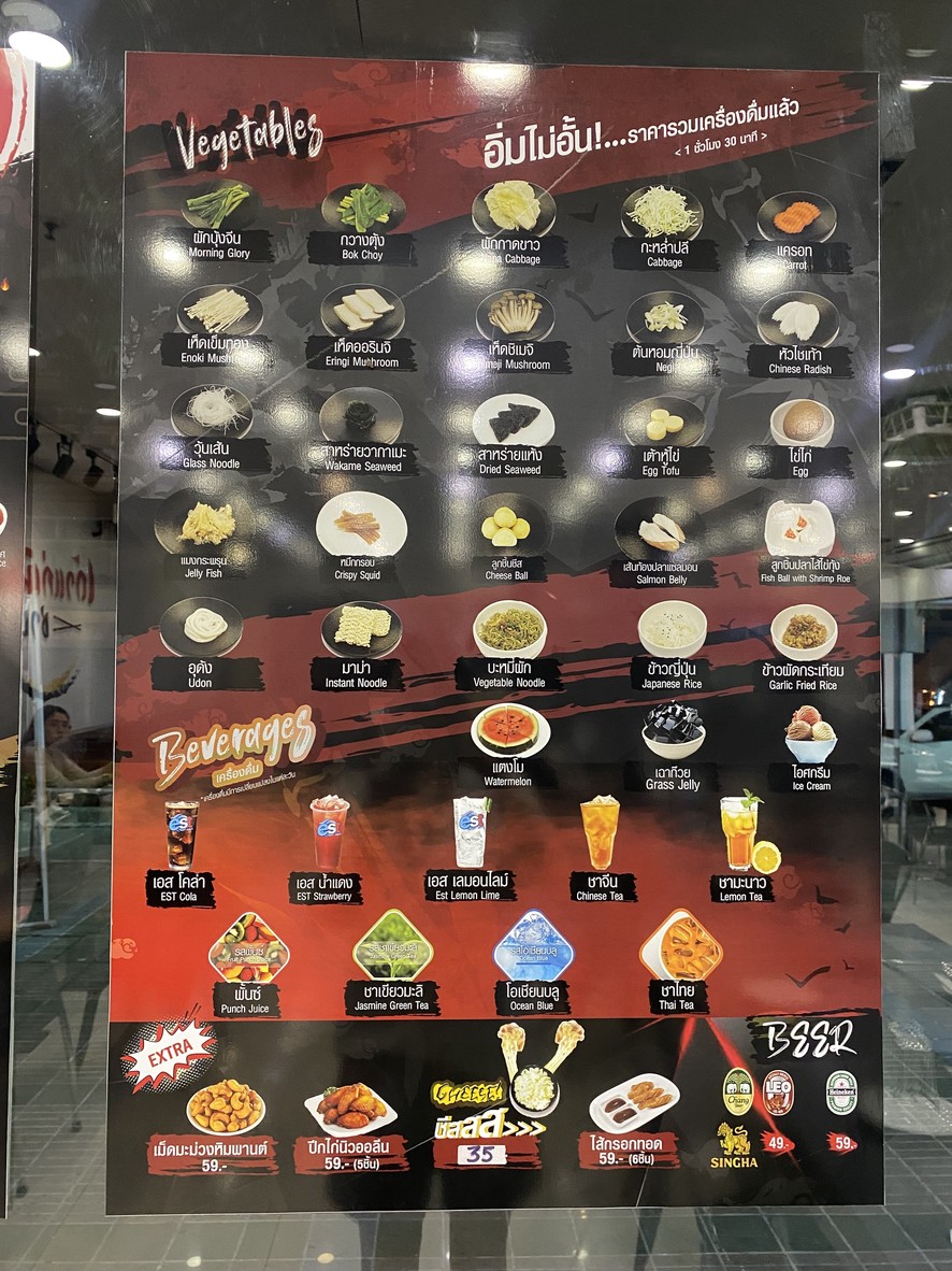 tāo gài niè chā bù menu 2