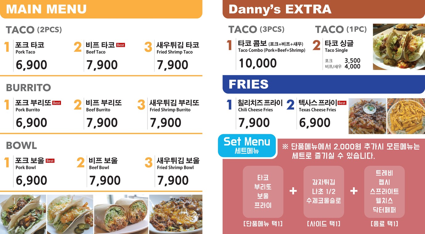 Danny's Taco menu 1