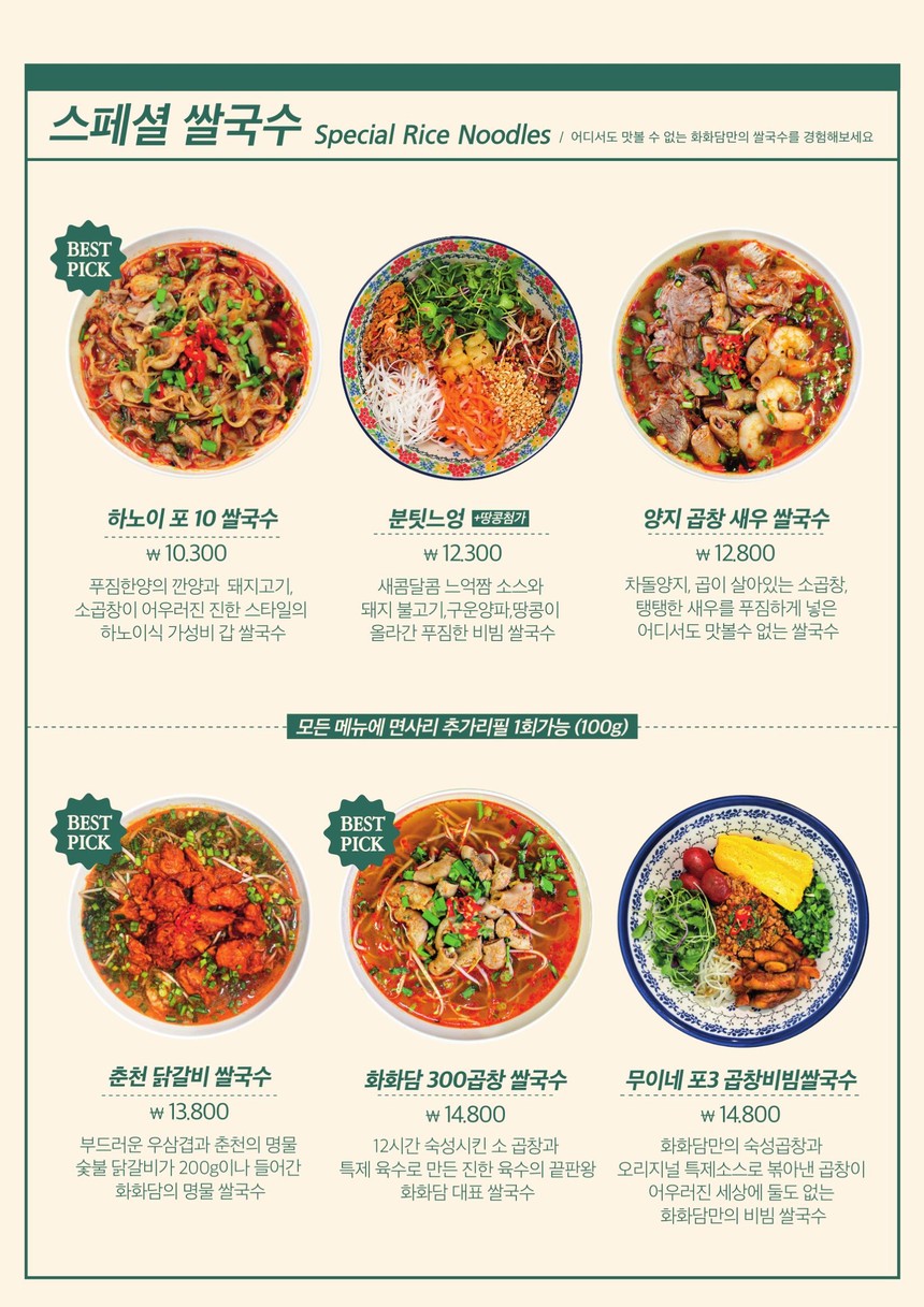 화화돈 성수점 menu 1