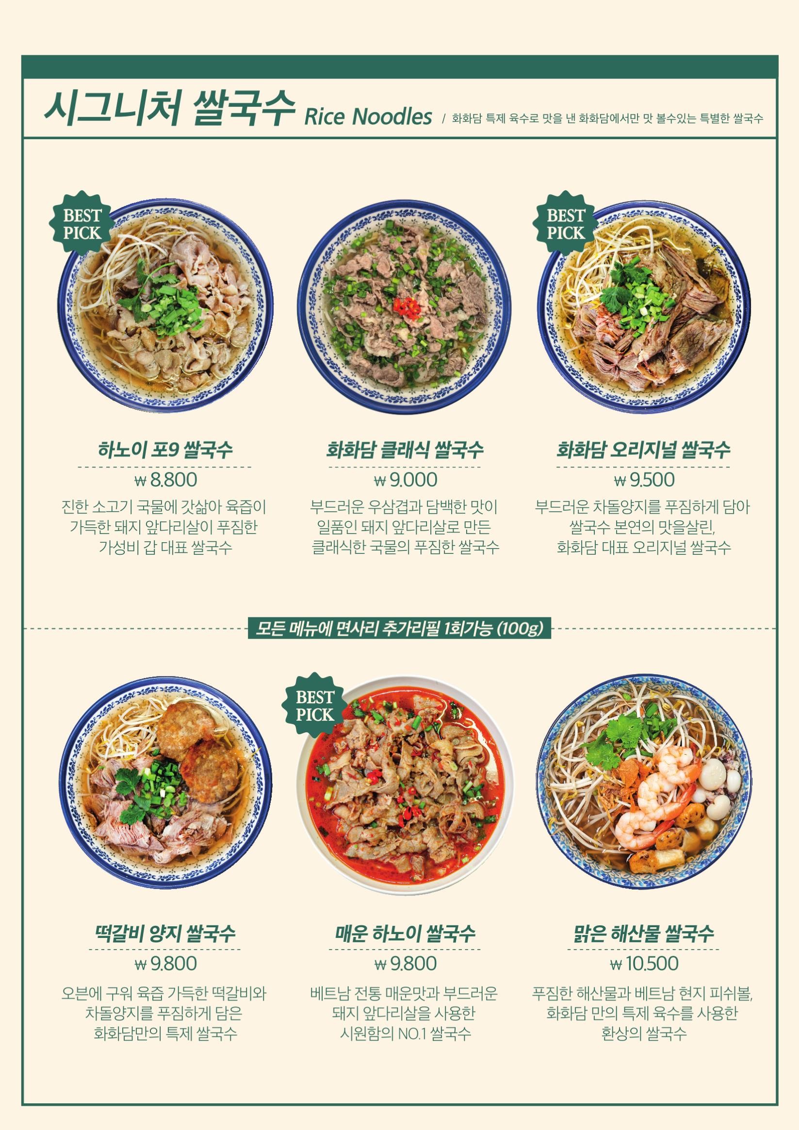 Menu image 2