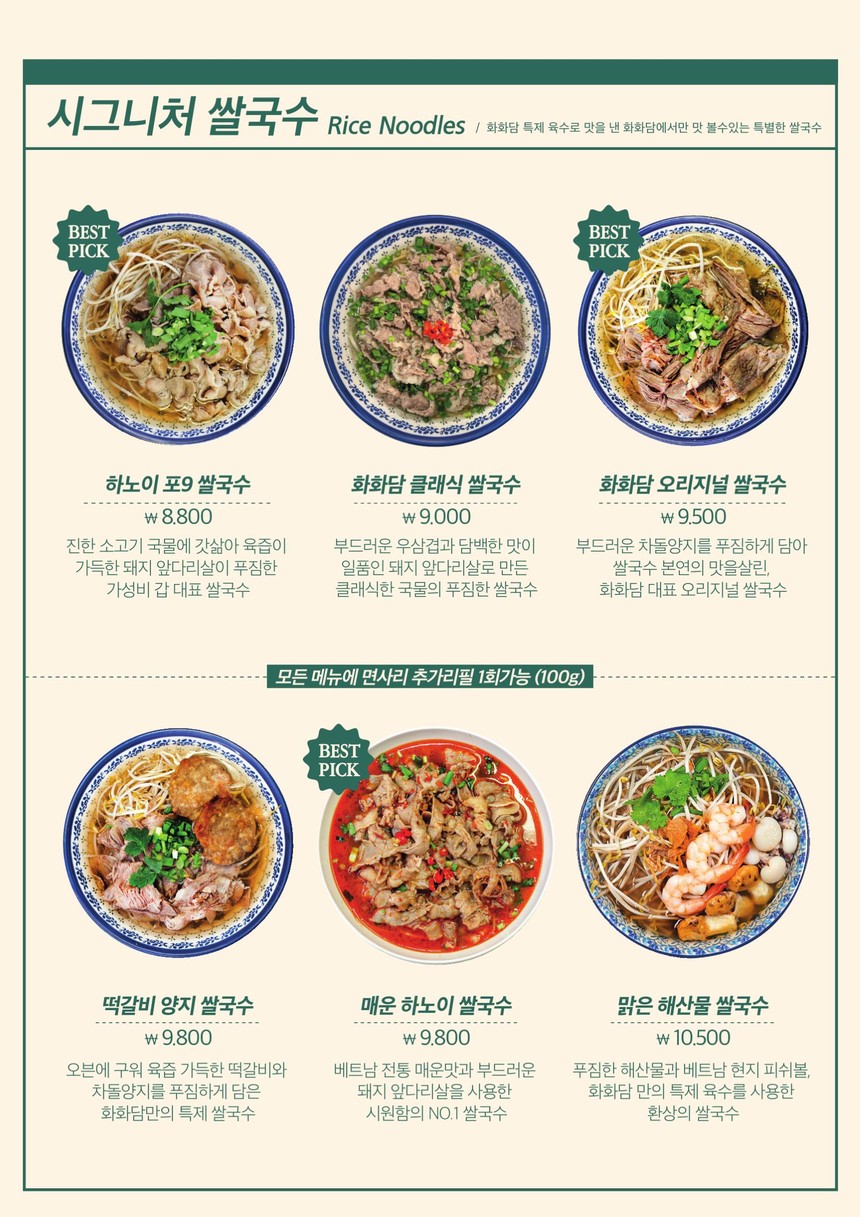 화화돈 성수점 menu 2