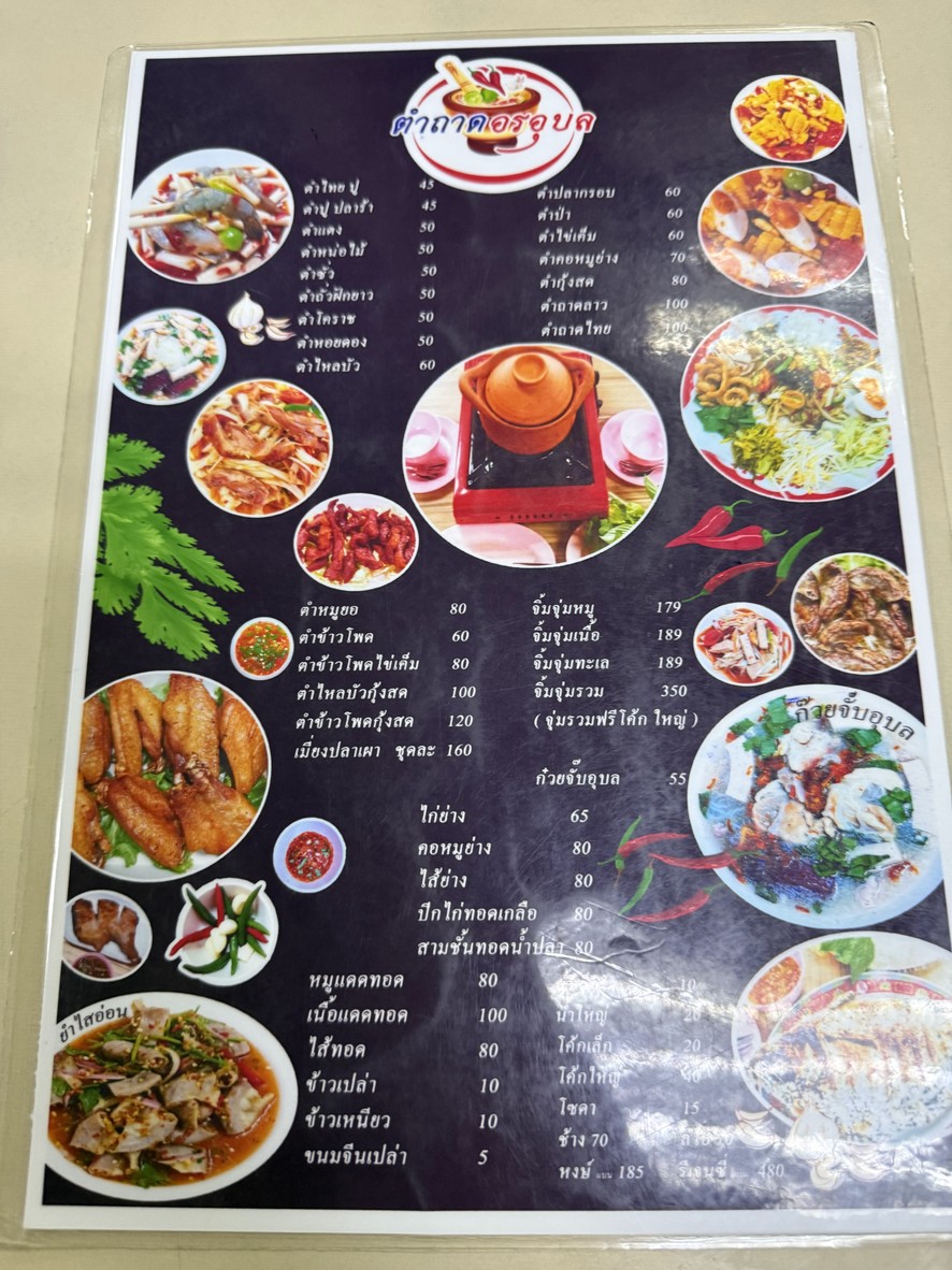 Tam Thad Oroubon menu 2