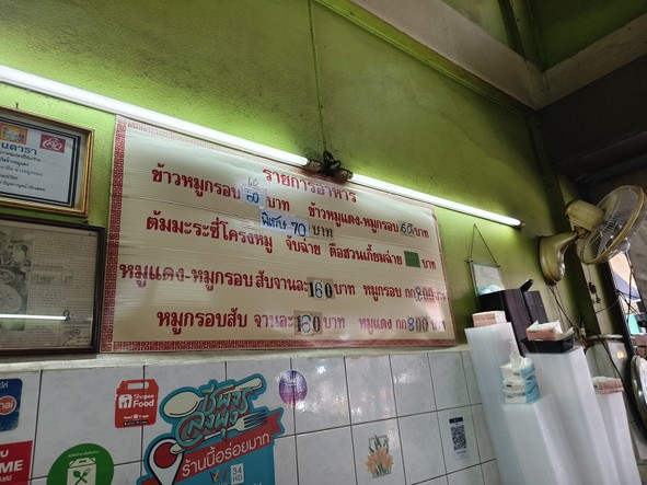 Moo Daeng Nai Sai (Tao Poon)