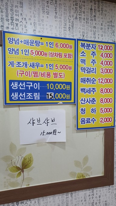 대성 양념식당