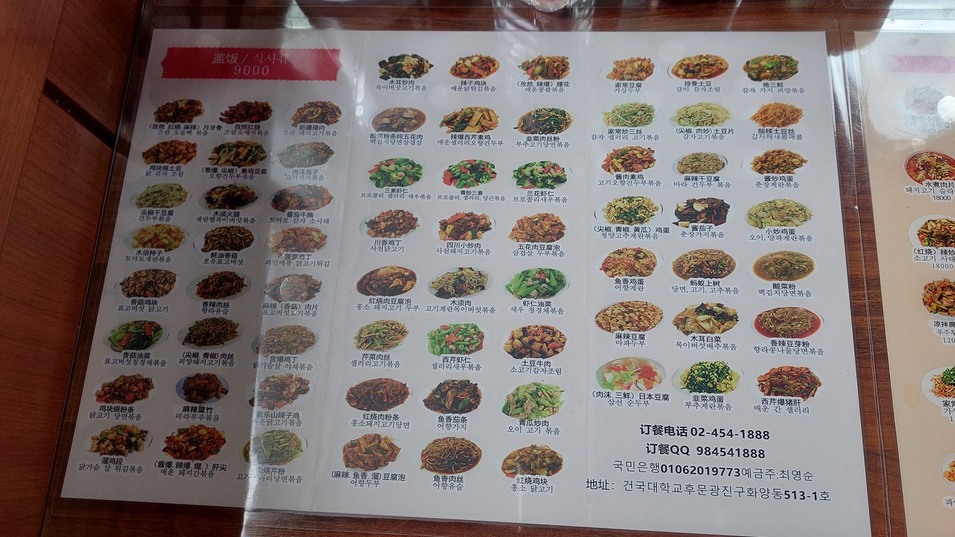 화원식당 menu 2