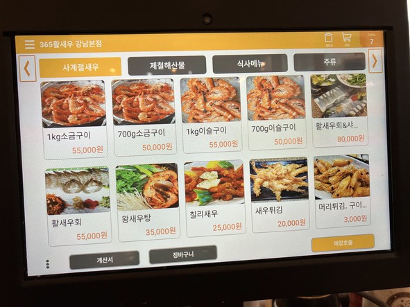 창우수산 활새우직판장