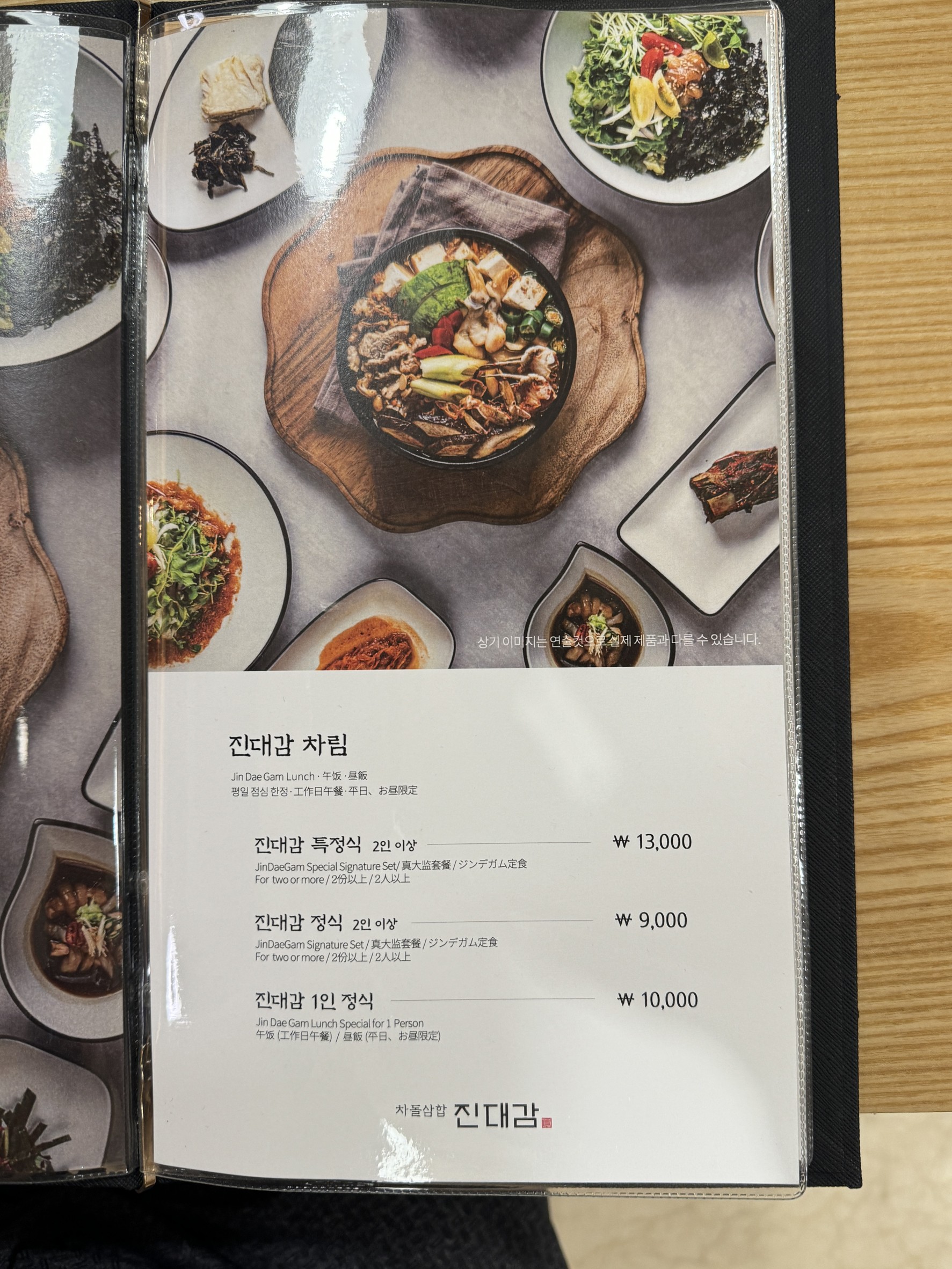 Menu image 3