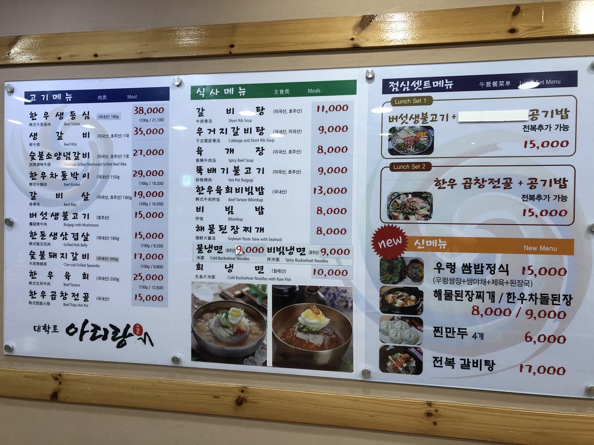Arirang Restaurant menu 1
