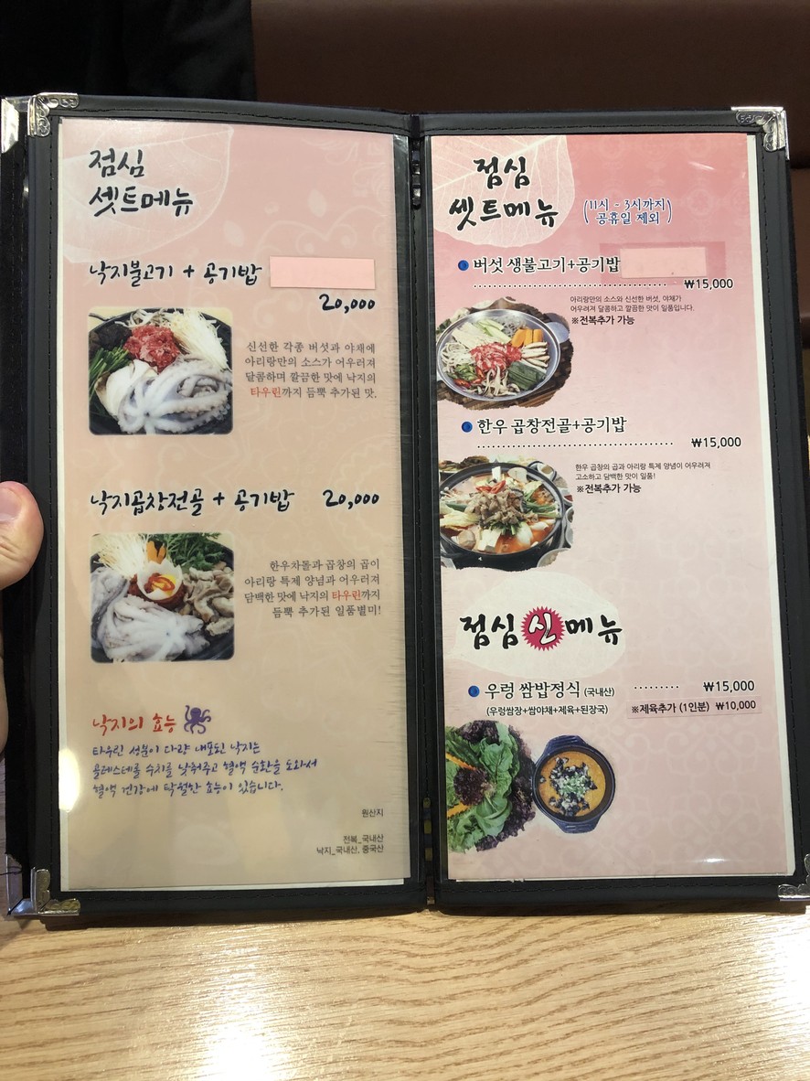 Arirang Restaurant menu 3