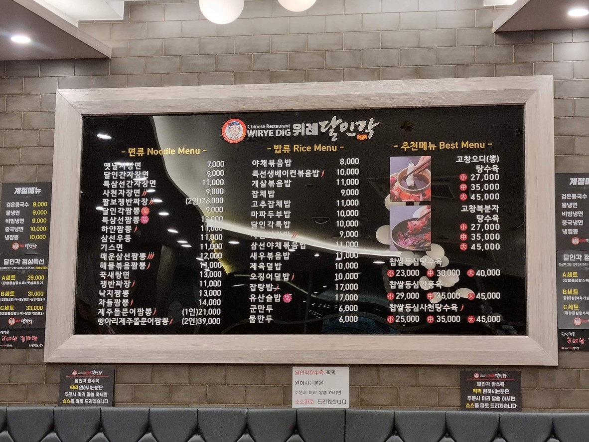 Dal-Ingag menu 1