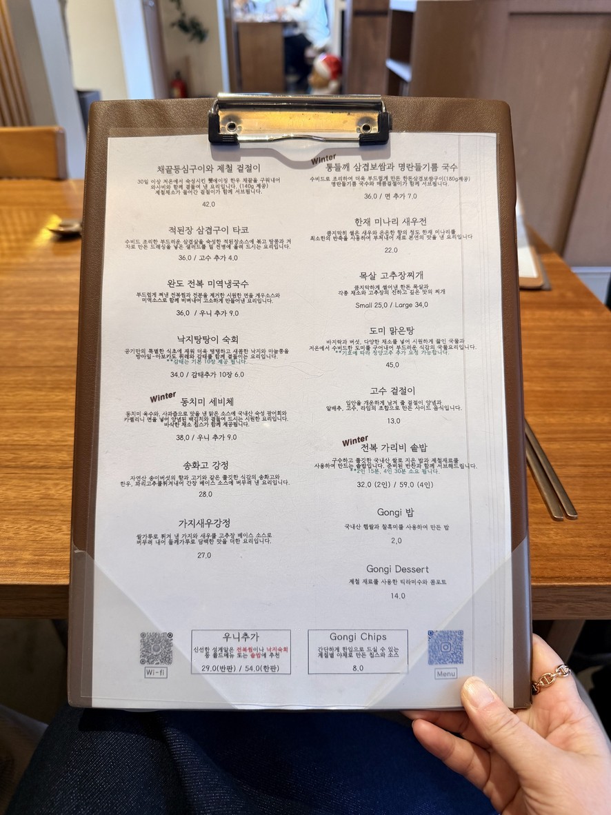 Gongi menu 1