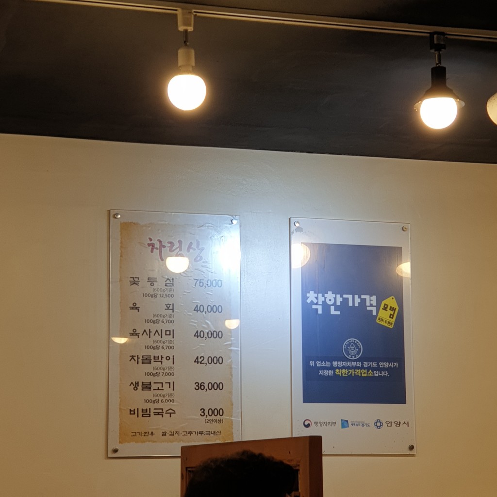 우리한우 menu 1