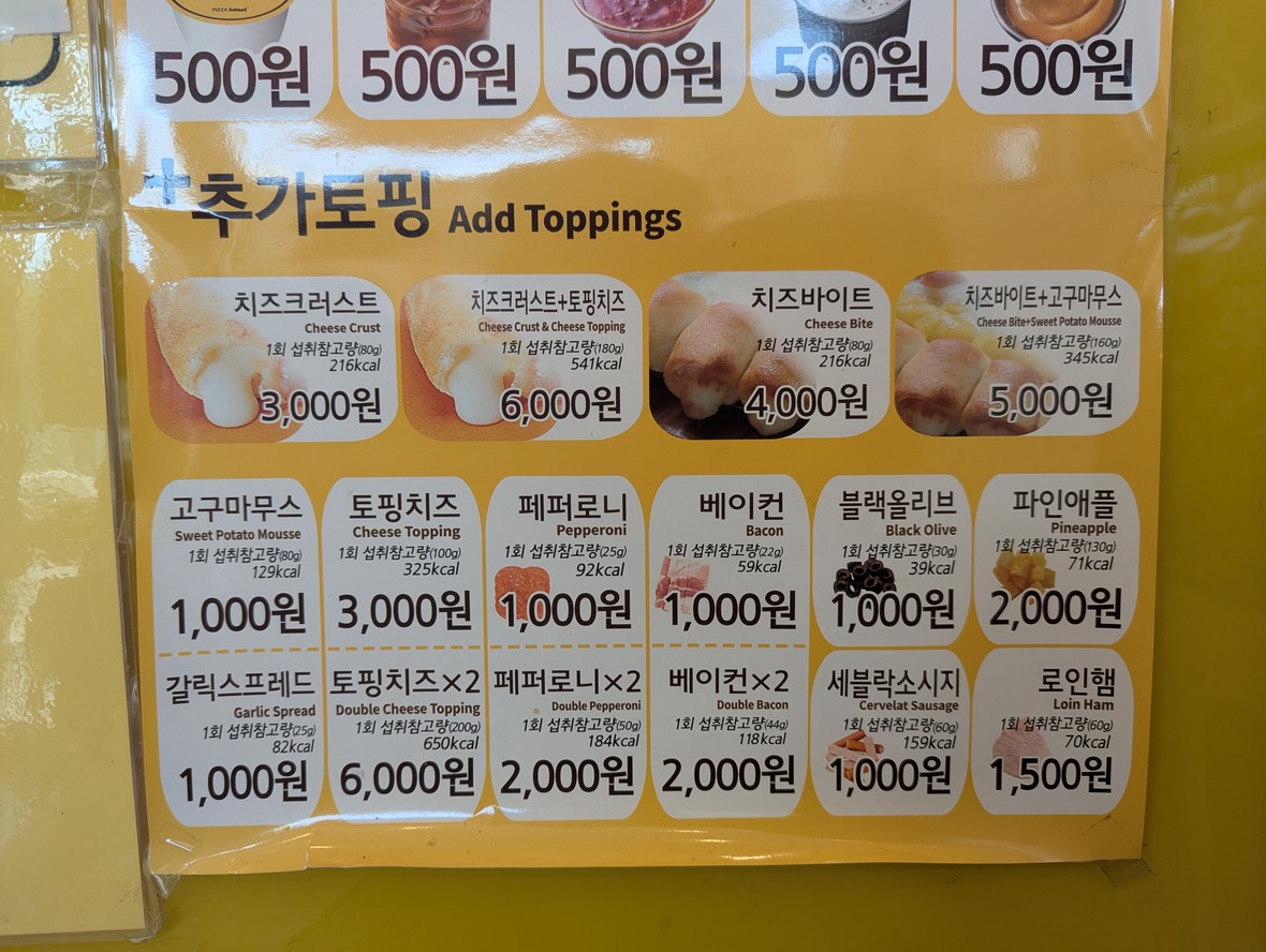 피자스쿨한남점 menu 2
