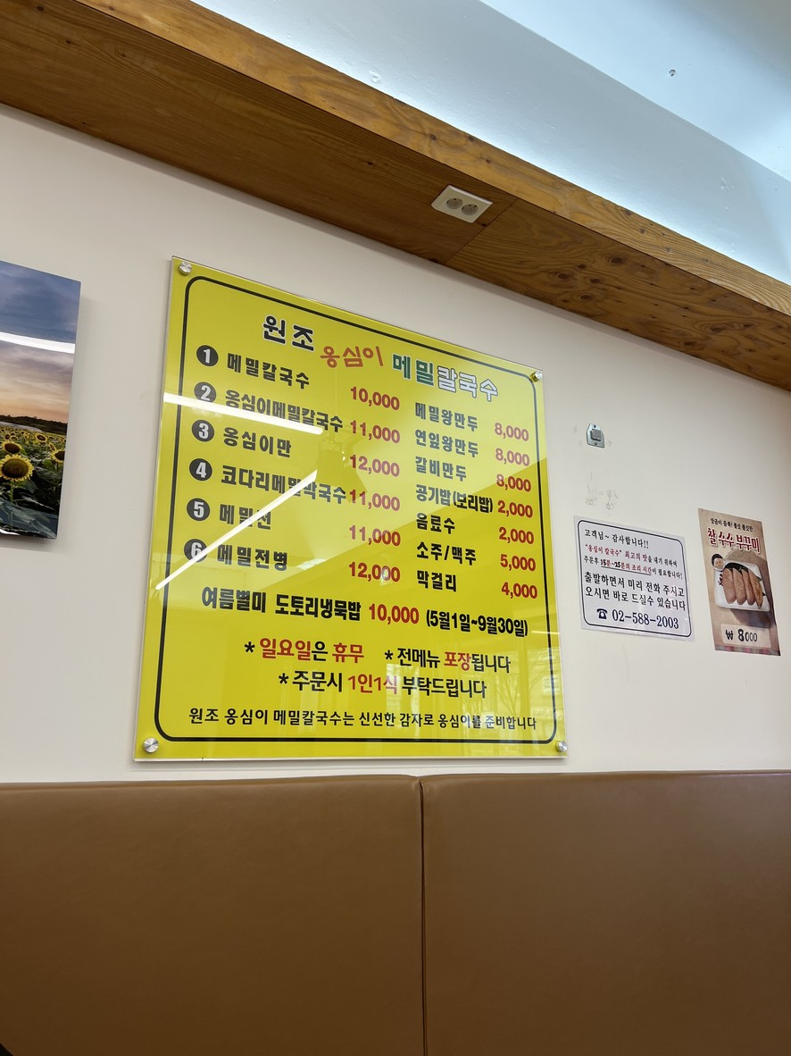 Original Ongsimi Buckwheat Noodles menu 1