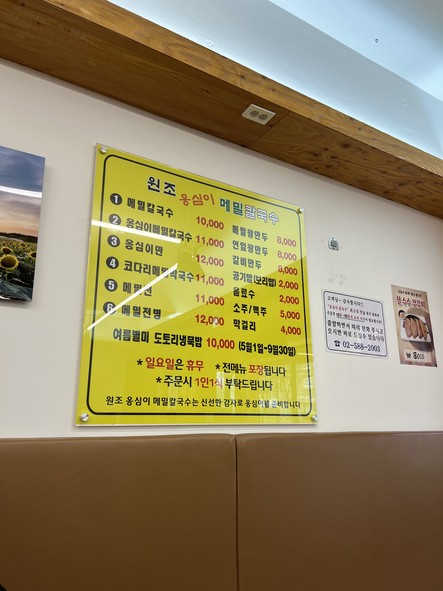 Original Ongsimi Buckwheat Noodles