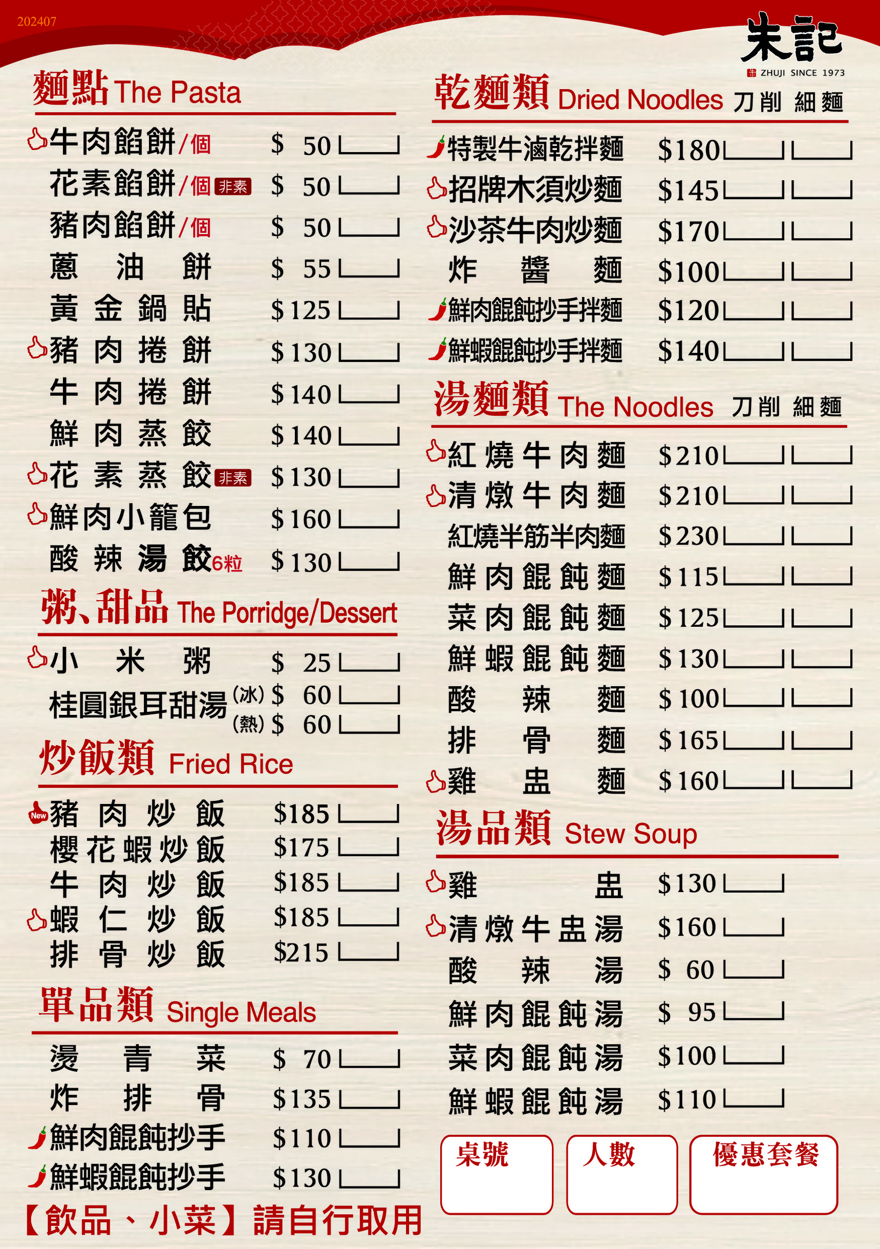 Menu image 1