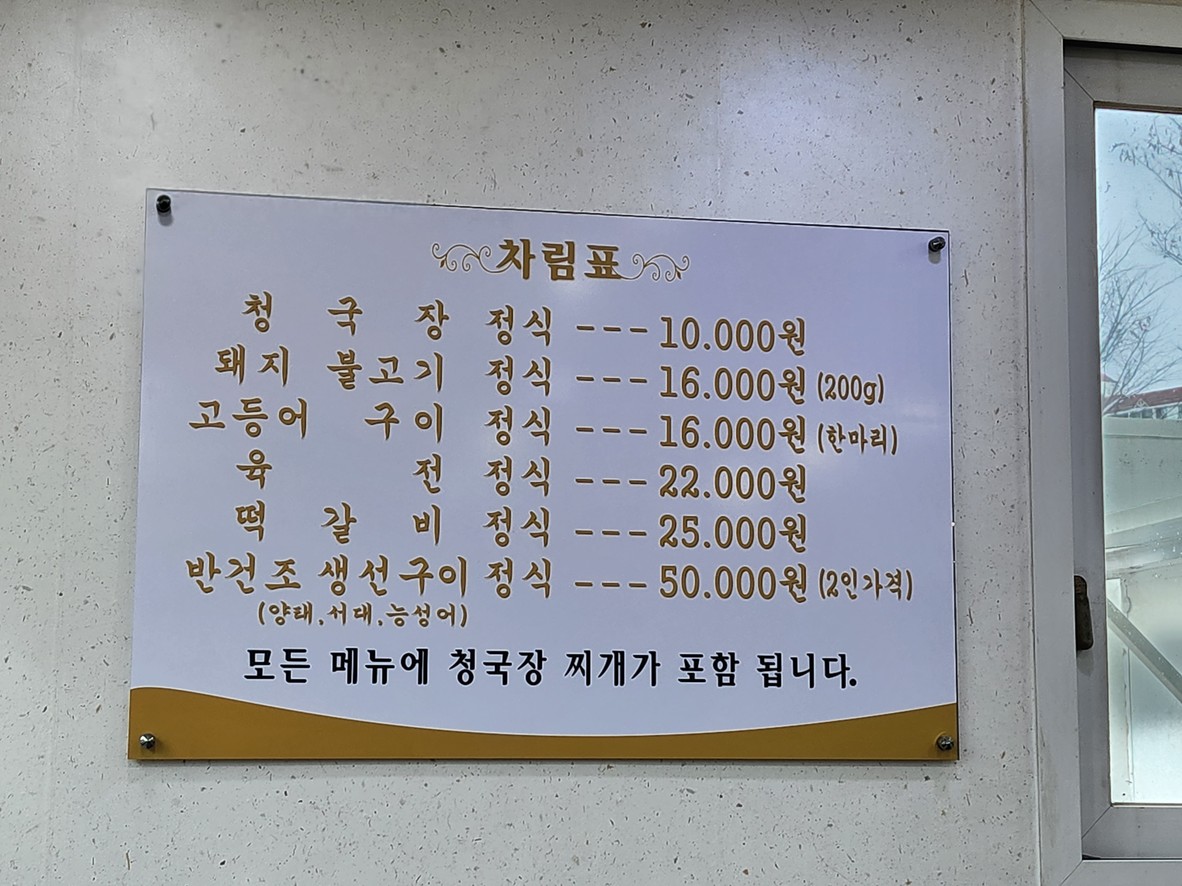 토평메주콩 menu 1