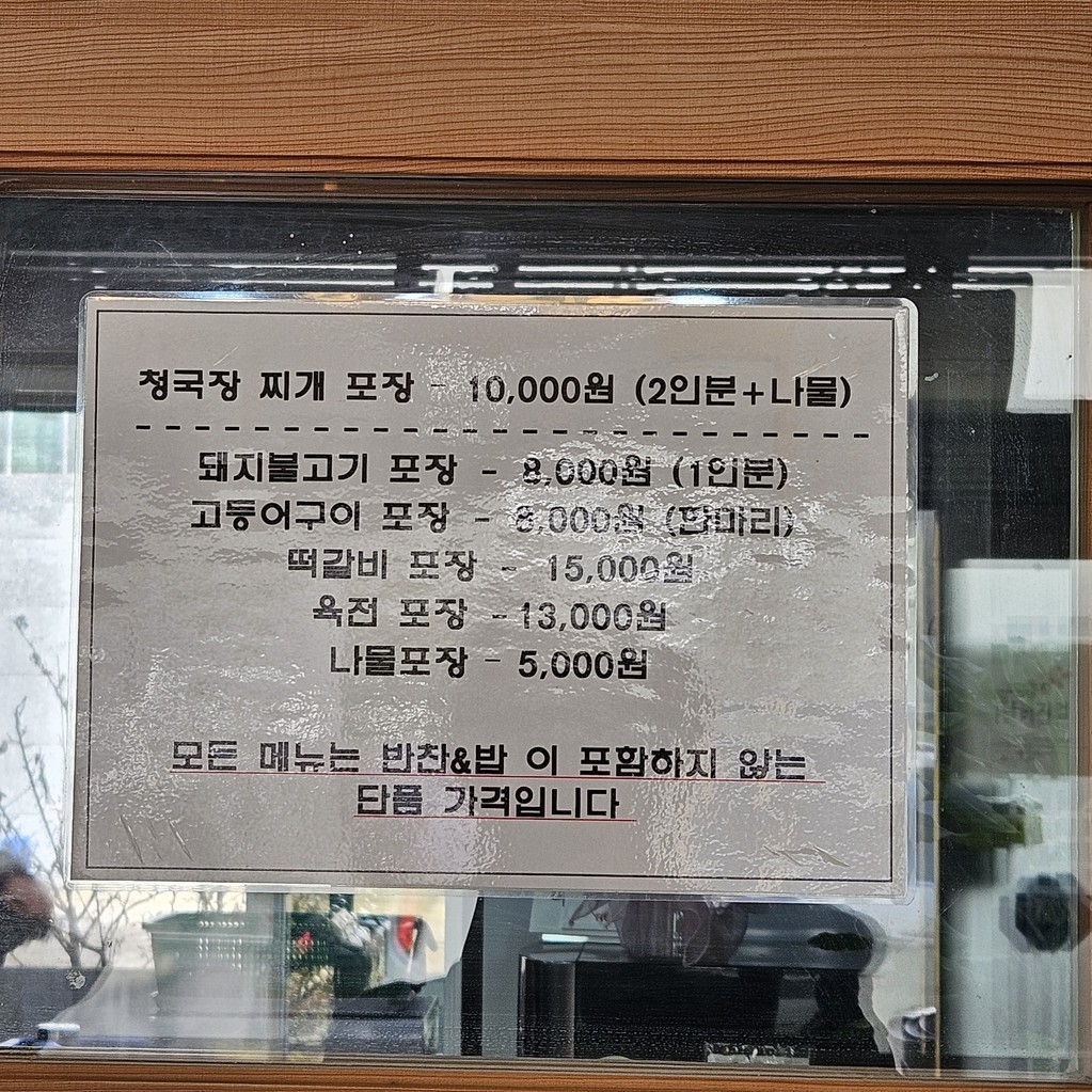 토평메주콩 menu 2