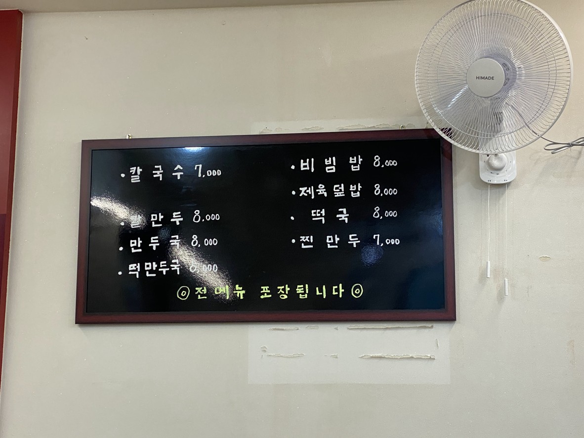 정원교자 menu 1