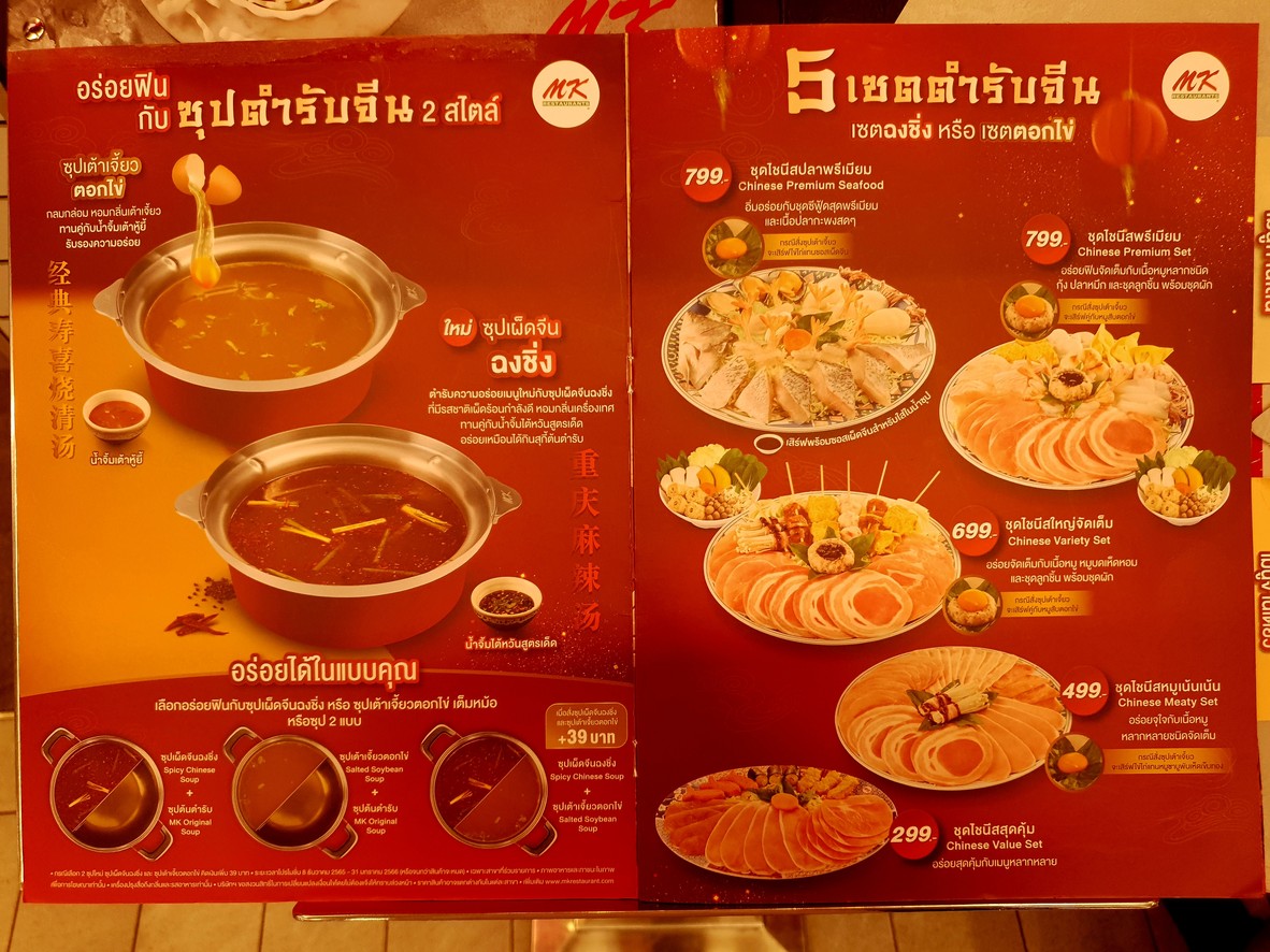 MK Restaurants - Central World menu 2