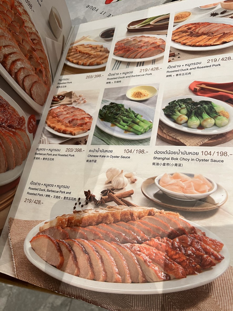 MK Restaurants - Central World menu 7