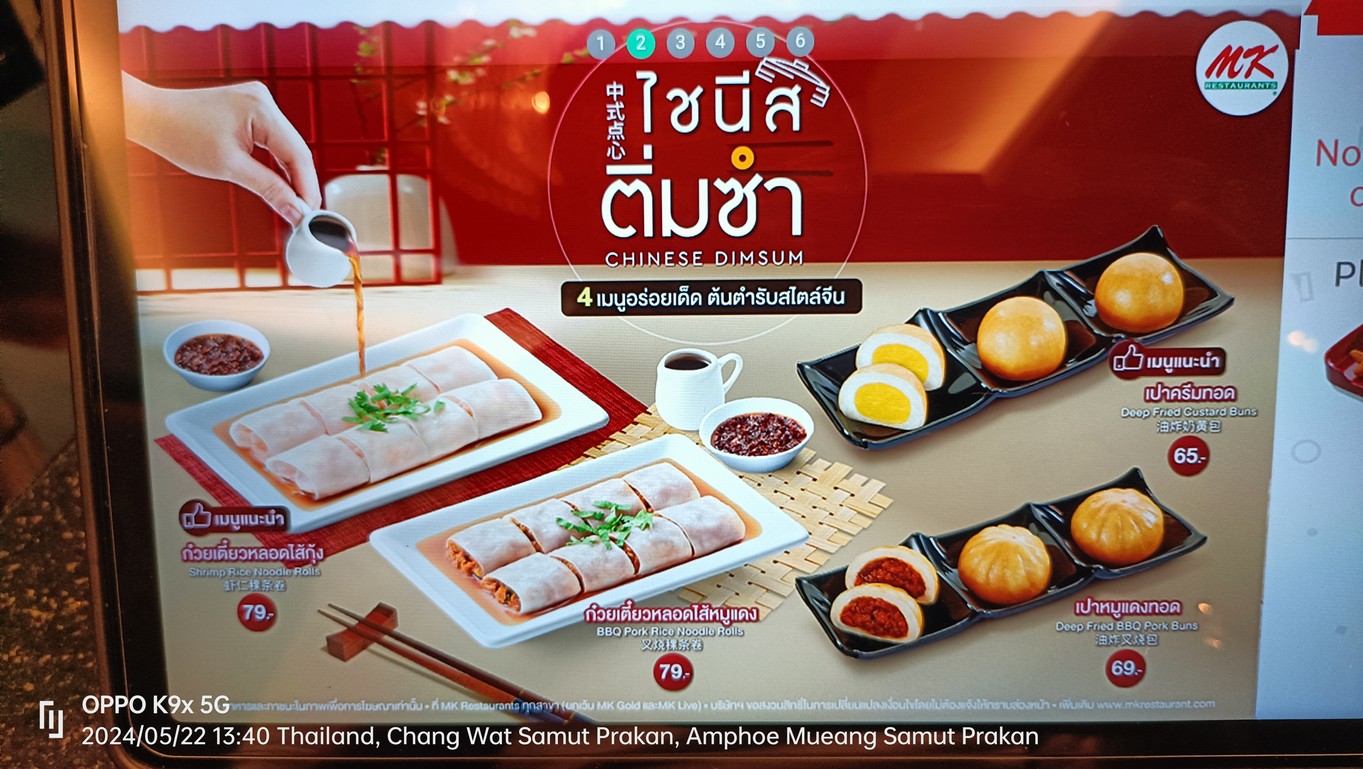 MK Restaurants - Central World menu 8